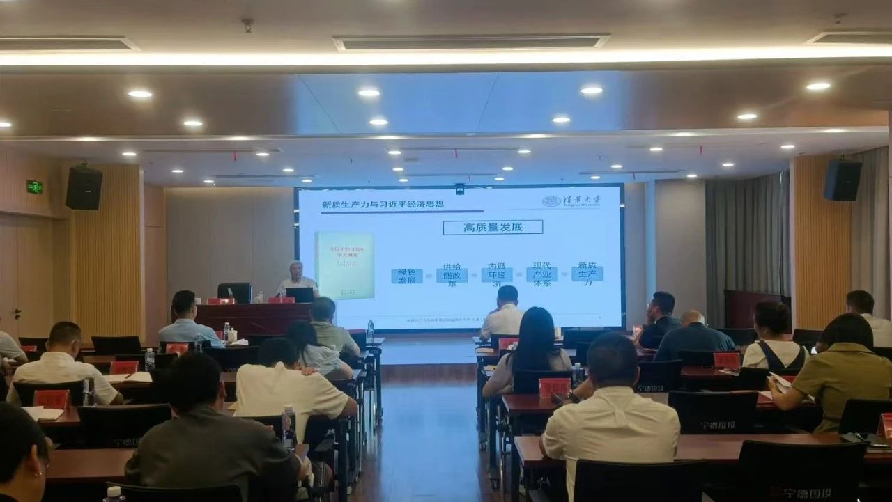 市國投公司舉辦新質(zhì)生產(chǎn)力專題講座
