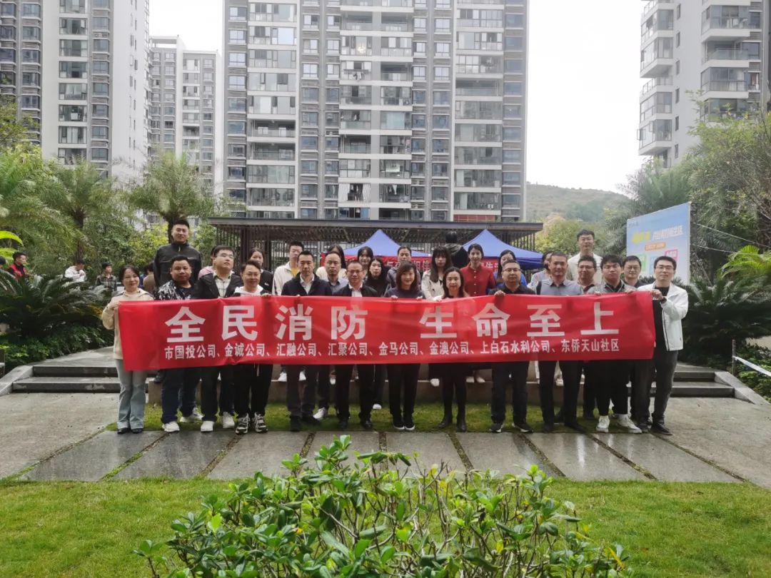 市國投公司及下屬企業(yè)聯(lián)合開展“全民消防、生命至上”消防安全宣傳進社區(qū)活動