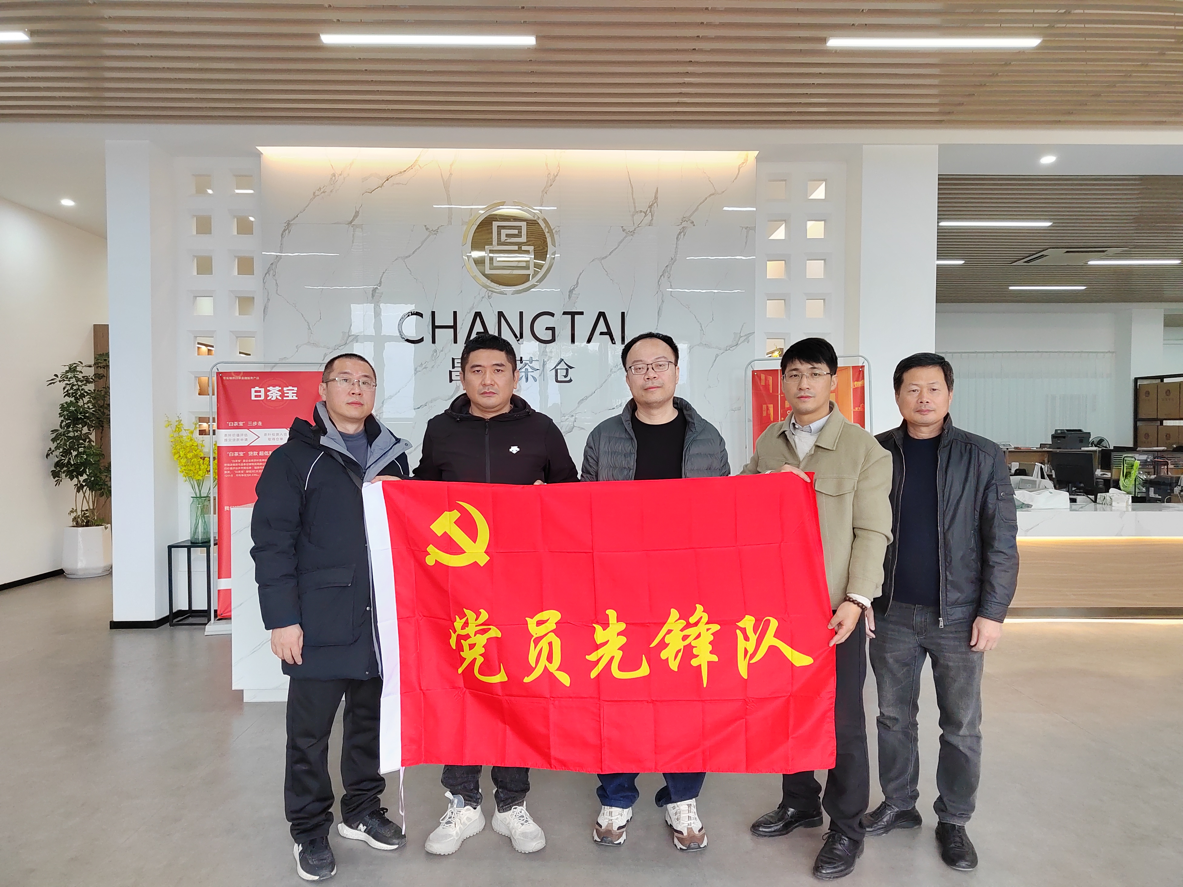 市國投公司下屬企業(yè)福寧公司黨員先鋒隊開展“強化黨建引領(lǐng) 凝聚發(fā)展合力”專項活動