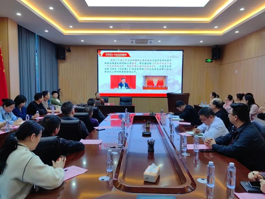 市國(guó)投公司下屬企業(yè)能源公司開(kāi)展“學(xué)習(xí)黨的二十屆三中全會(huì)精神，勇?lián)茉窗l(fā)展新使命”道德講堂暨11月份主題黨日活動(dòng)