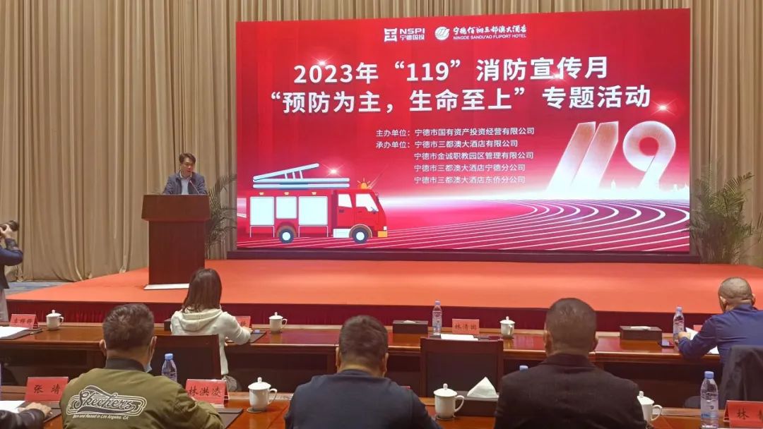 預(yù)防為主，生命至上——市國投公司開展2023年消防宣傳月系列活動
