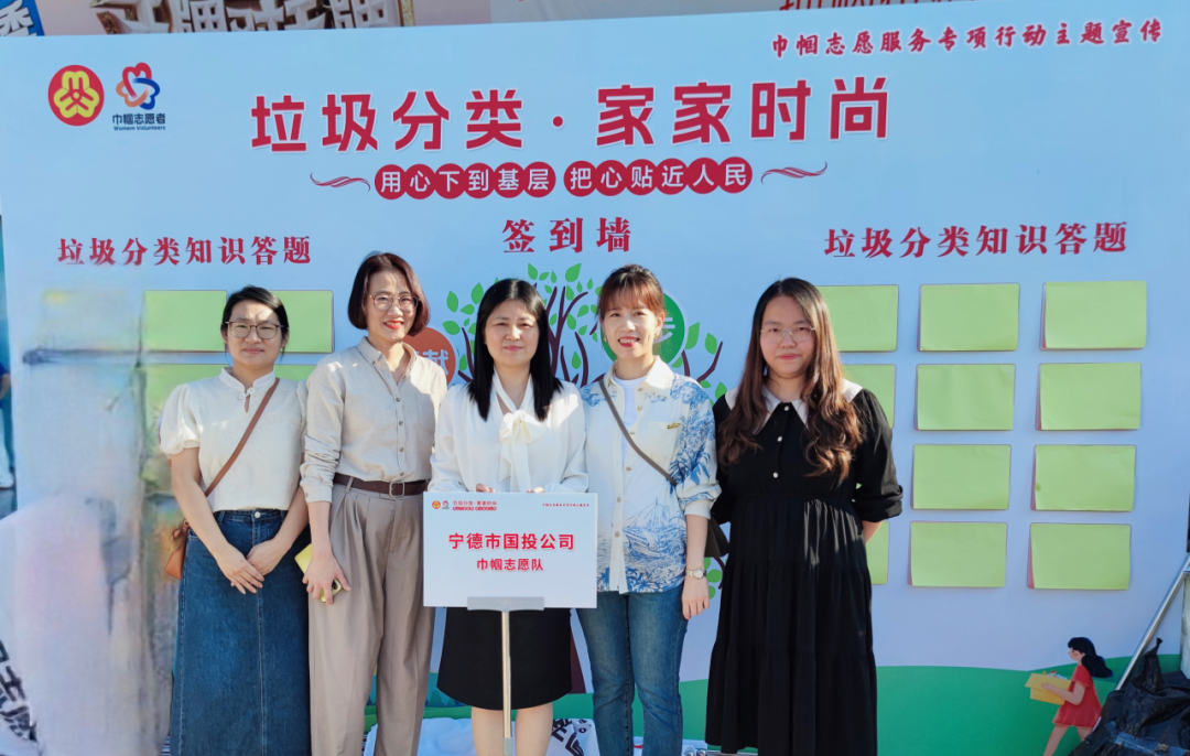 市國(guó)投公司聯(lián)合市婦聯(lián)舉辦“垃圾分類·家家時(shí)尚”巾幗志愿服務(wù)專項(xiàng)行動(dòng)宣傳活動(dòng)