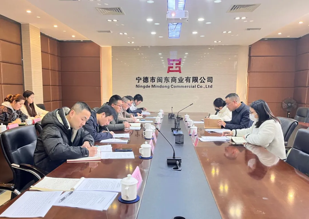市國資委領導深入閩東商業(yè)公司開展市屬國有企業(yè)考核分配工作專題調研