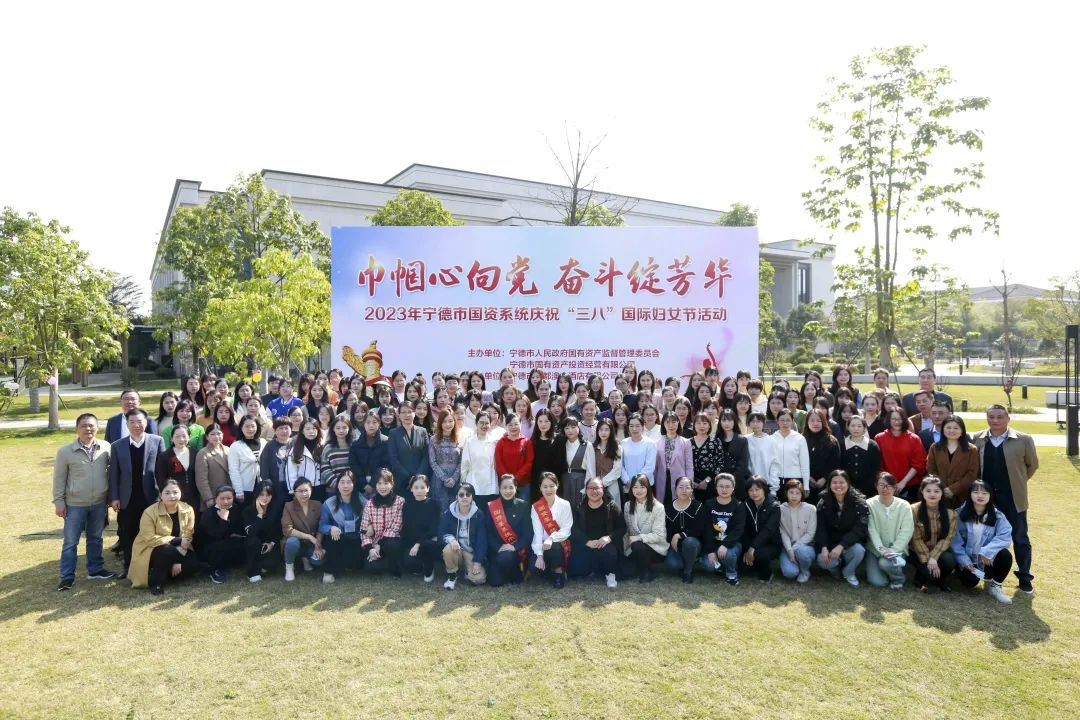 “巾幗心向黨 奮斗綻芳華”——市國(guó)資委與市國(guó)投公司聯(lián)合舉辦慶?！叭恕眹?guó)際婦女節(jié)主題實(shí)踐活動(dòng)