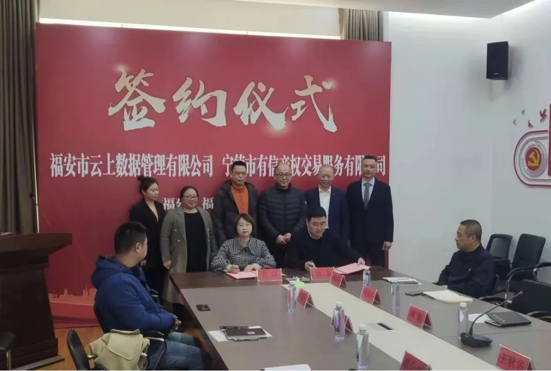 市有信公司與福安市國有企業(yè)開展戰(zhàn)略合作業(yè)務