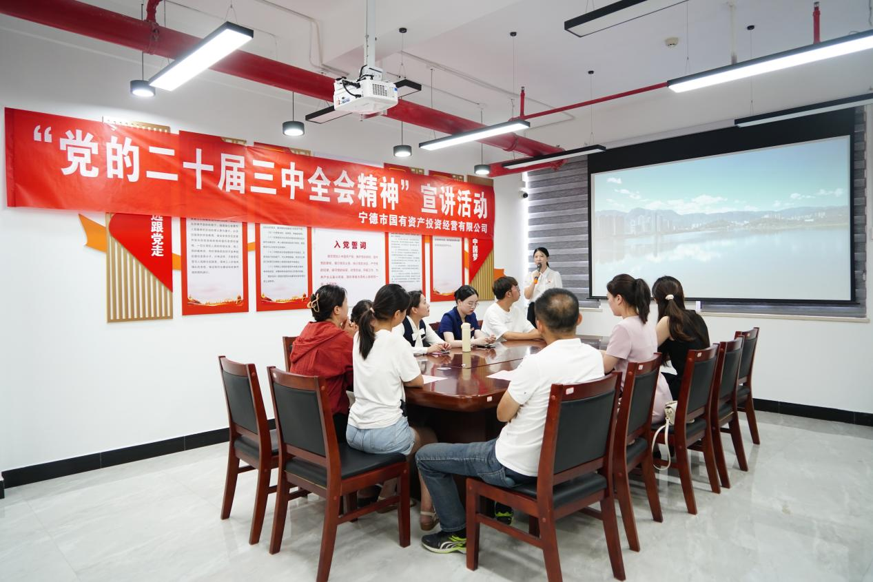 “宣講入人心，發(fā)展添動力” ——寧德國投先鋒宣講小分隊深入基層開展黨的二十屆三中全會精神宣講活動