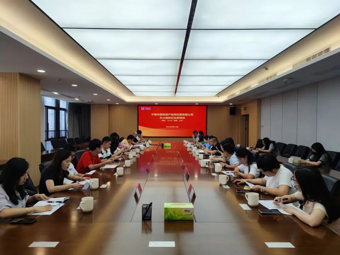 市國投公司開展辦公室綜合業(yè)務培訓