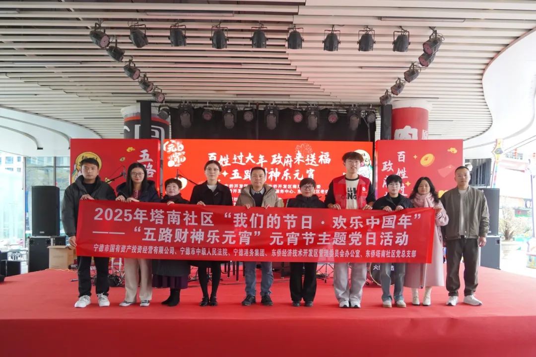 五路財(cái)神樂元宵——市國投公司開展“我們的節(jié)日·歡樂中國年”元宵節(jié)系列活動(dòng)