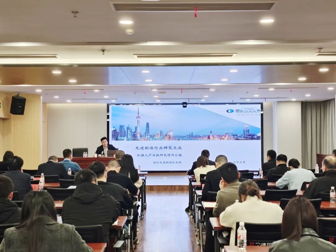 市國投公司舉辦機(jī)器人產(chǎn)業(yè)專題講座