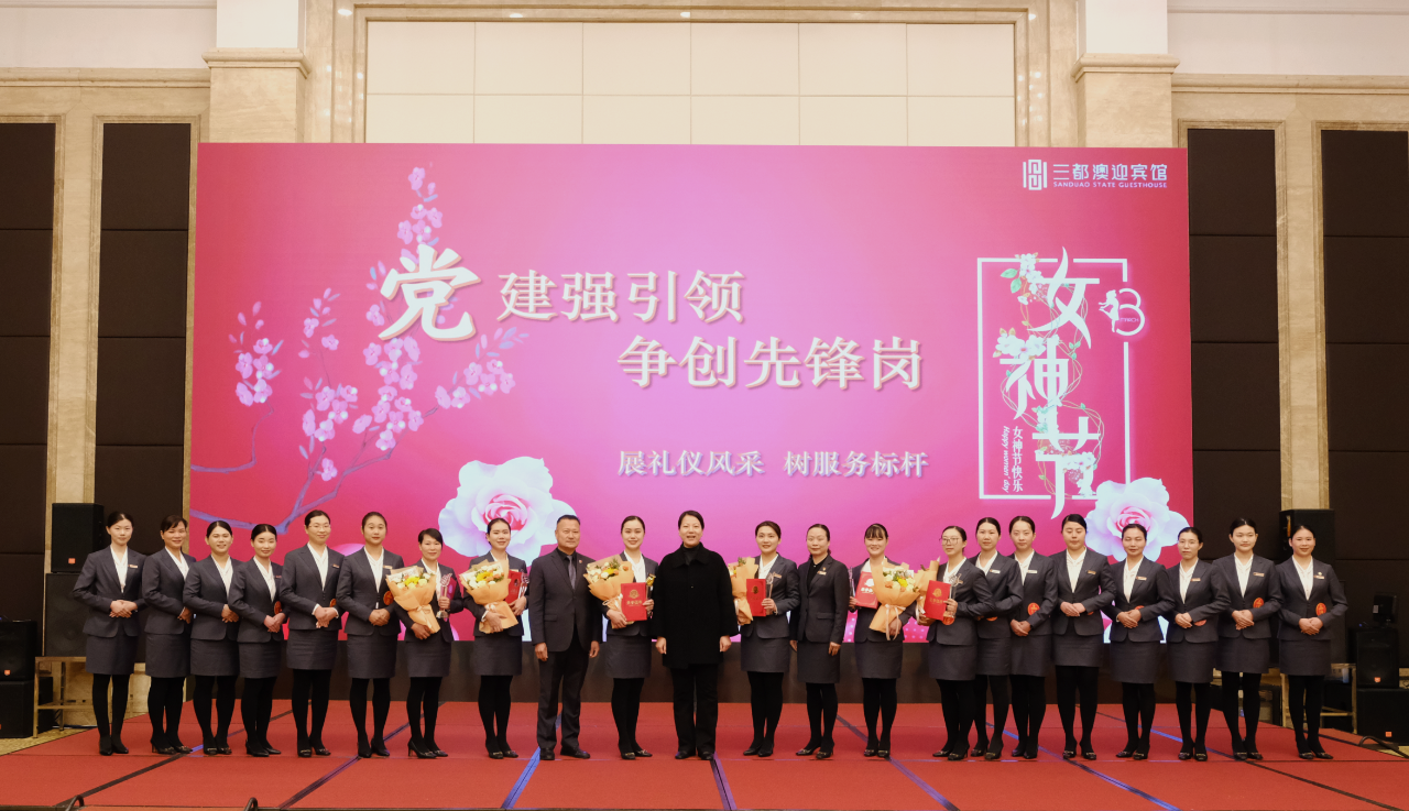 巾幗心向黨 筑夢(mèng)新時(shí)代——市國投公司開展慶?！叭恕眿D女節(jié)主題活動(dòng)