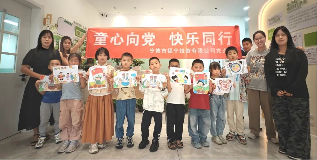【國(guó)投風(fēng)采】童心向黨 快樂(lè)同行